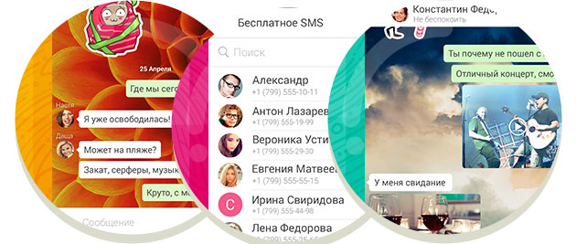 ICQ для Android, вид 2