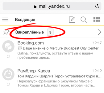 обновленная Яндекс.Почта, вид 3