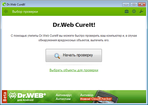 окно Dr.Web CureIt!