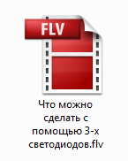 Файл с желаемым видео в папке загрузок