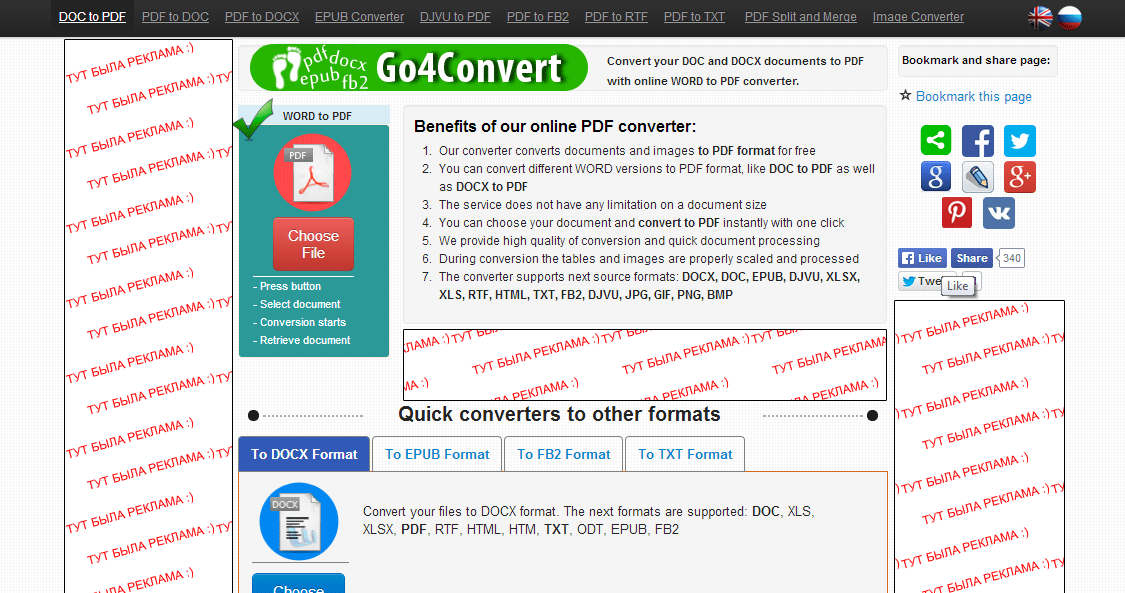 Главная страница сервиса «go4convert.com»