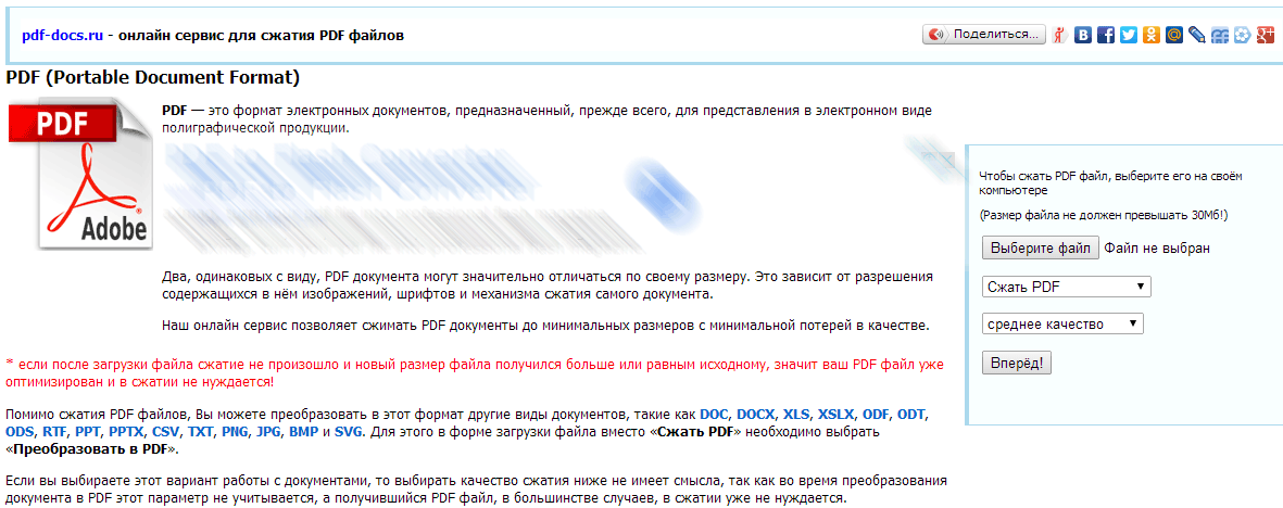 главная страница сервиса pdf-docs.ru